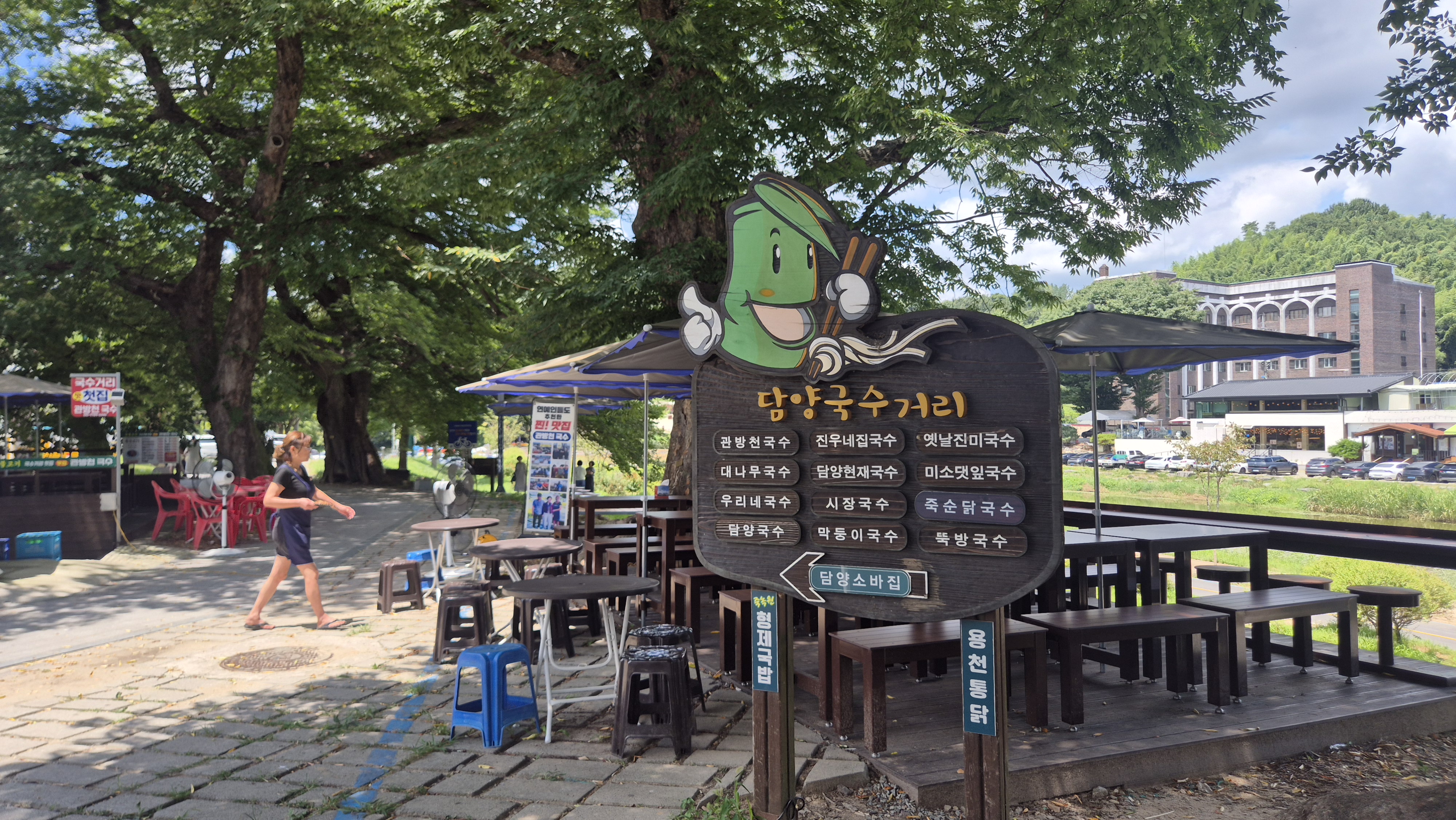 담양국수거리 간판