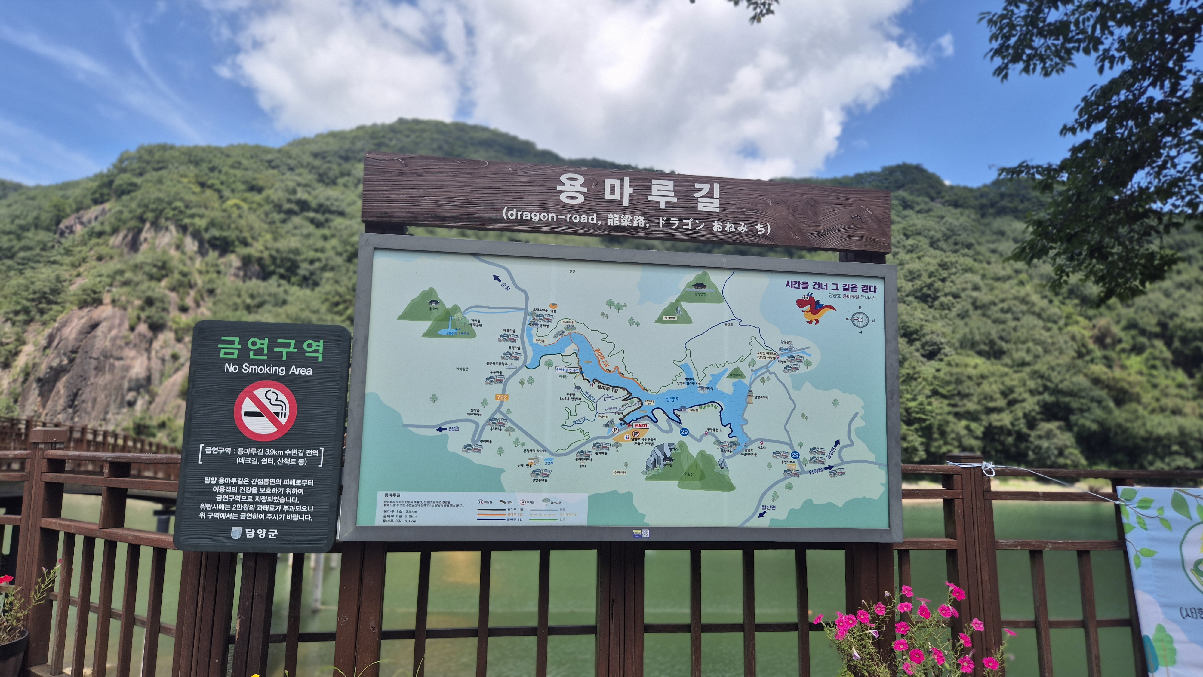 담양호 용마루길 안내판과 지도